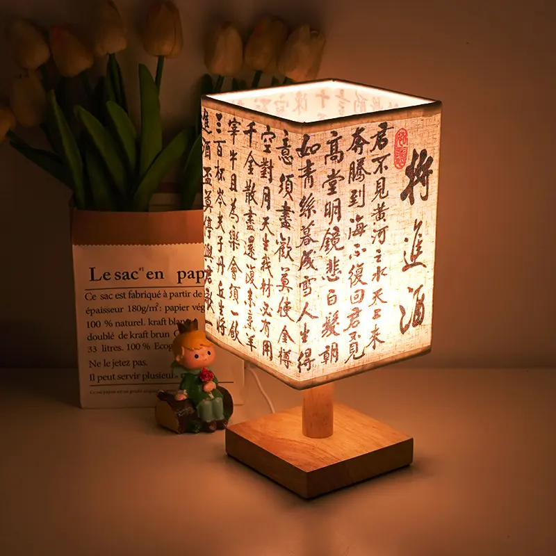 台灯中式古风书法摆件生日礼物卧室床头书桌面布置装饰氛围小夜灯