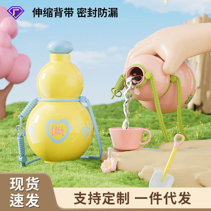 葫芦水杯家用食品级大容量喝水杯子创意户外便携式运动水壶大肚杯