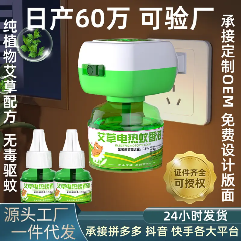德国强效驱蚊挂件室内驱虫神器苍蝇蟑螂香薰防虫凝胶驱赶害虫无毒