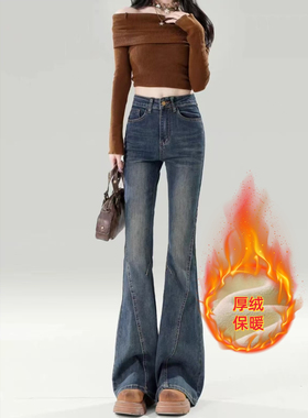 加绒微喇高腰大码牛仔裤女胖妹妹复古百搭修身显瘦喇叭裤KX88786