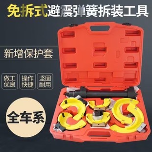 免拆式避震弹簧压缩器拆卸工具汽车减震器拆装工具专用拆减震弹簧