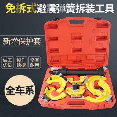 新式免拆免拆式减震弹簧压缩器