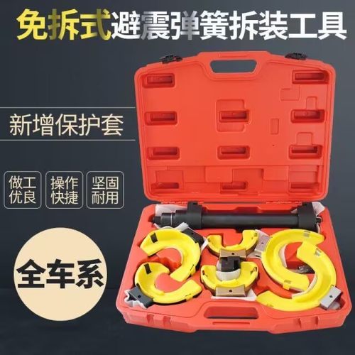 新式免拆免拆式减震弹簧压缩器