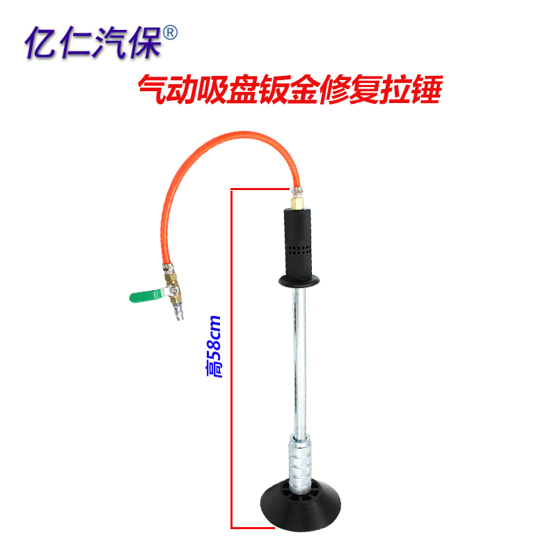 气动拉锤凹陷修复器气动真空吸盘器免钣金喷漆汽车外形修复拉拔器-封面