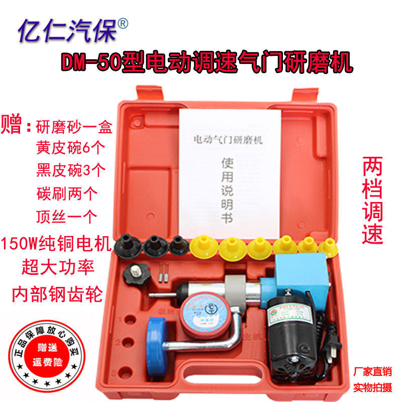 汽修汽车电动气门研磨机气门维修汽门研磨具磨气门研磨沙工具皮碗