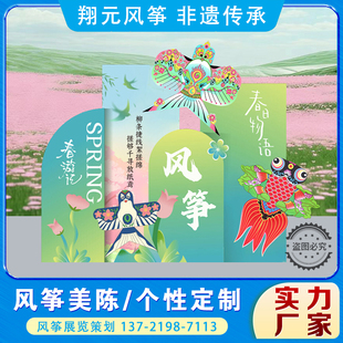 大型展览风筝源头厂家户外展览装饰定制铁艺风筝专业放飞表演活动