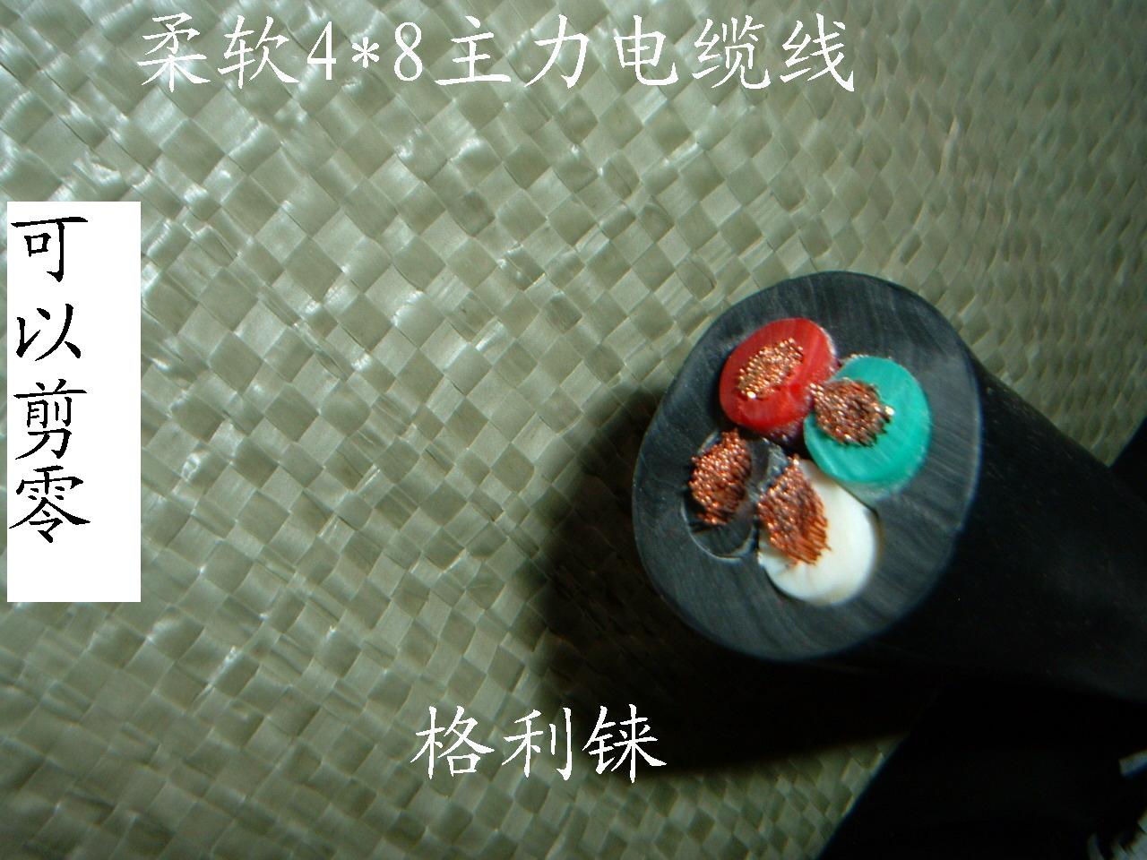 进口4芯8平方电缆线电机电源线数控机床设备主力线控制线铜芯超软