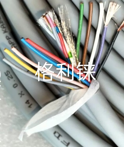 德国进口缆普14芯0.25平方电缆线数据传输护套线高柔性数据线拖链