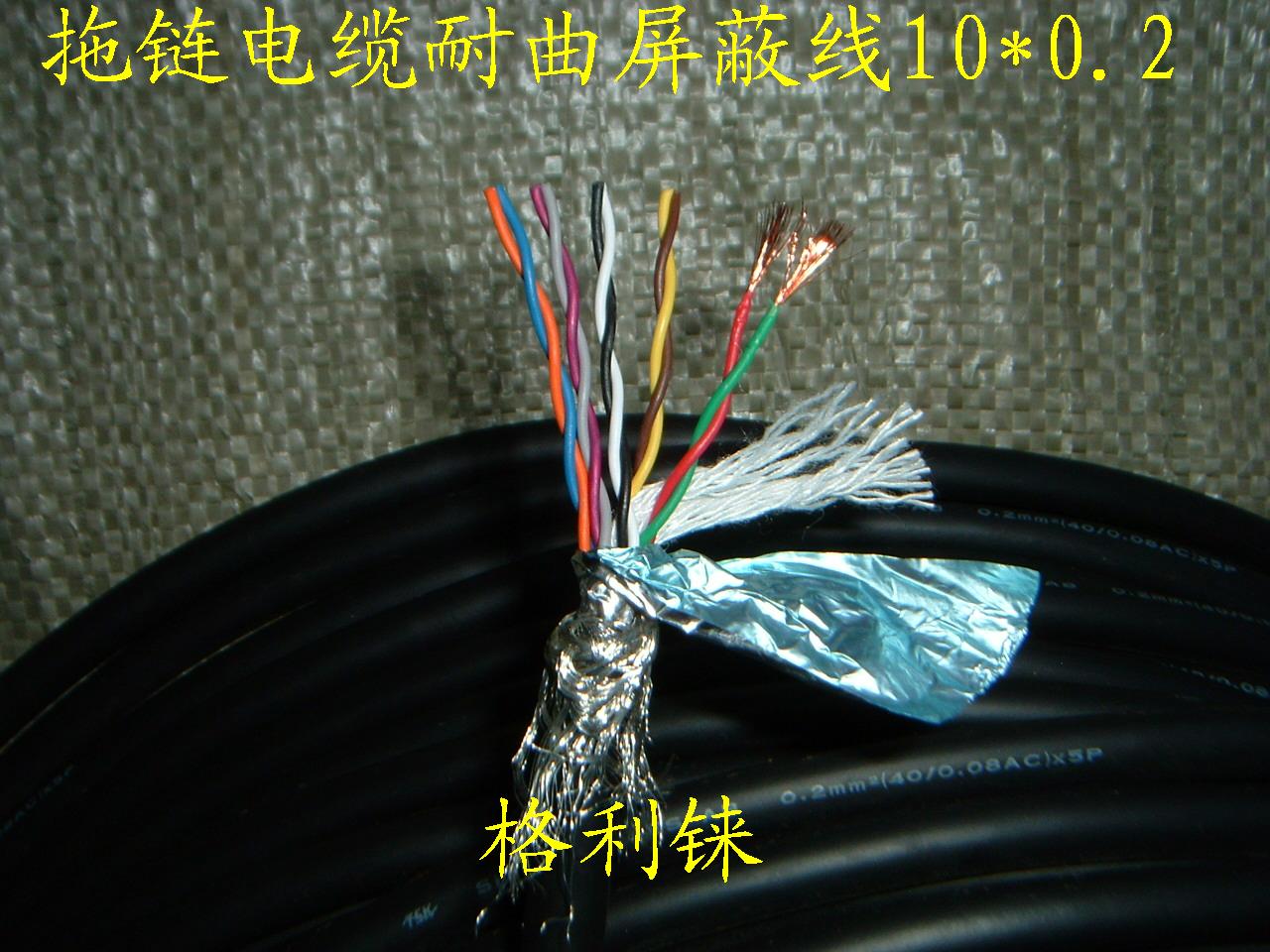 进口拖链电缆10芯0.2平方双绞屏蔽线伺服编码线耐曲双屏蔽高柔性图片