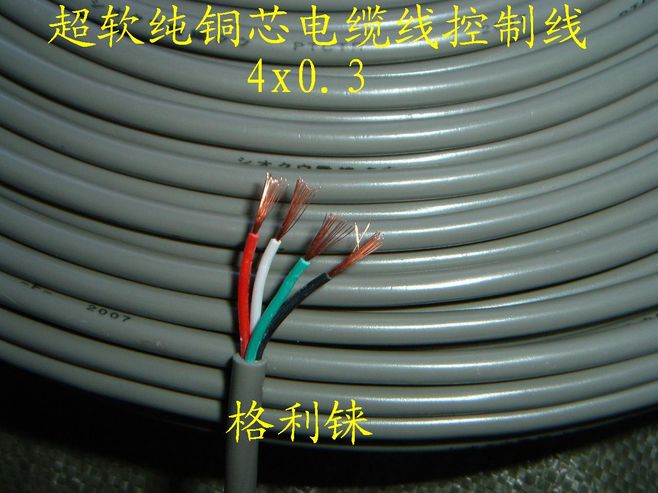 进口4芯0.3平方电缆线控制线电源线连接线纯铜丝超软外径5.2mm