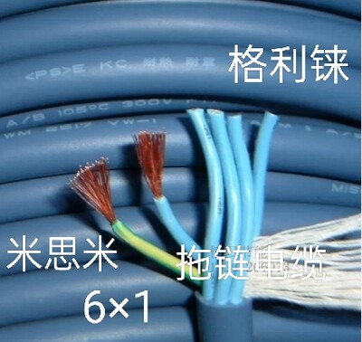 日本进口6芯1平方电缆线电源线控制线拖链耐折米思米NA2517K高柔