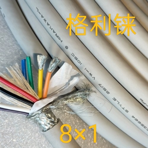 日本进口8芯1平方屏蔽线抗干扰电源线拖链耐曲弯曲运动电缆高柔性