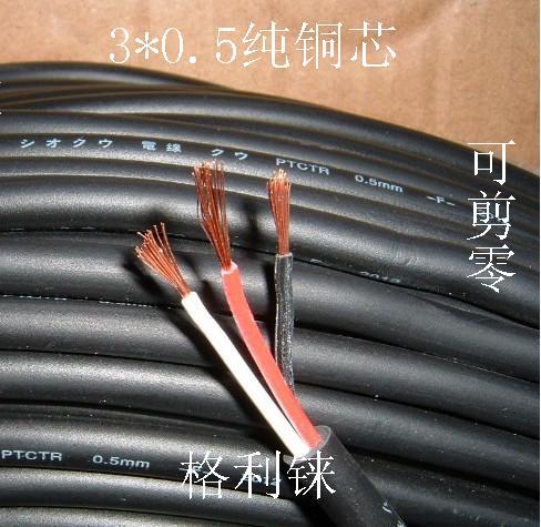 日本进口3芯0.5平方电缆线控制线连接线耐油电源线纯铜芯超软特软