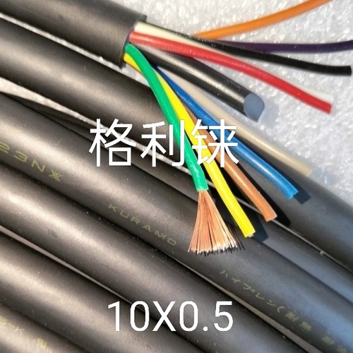日本进口10芯0.5平方拖链电缆线仓茂23NX电源线耐曲耐热耐油柔性