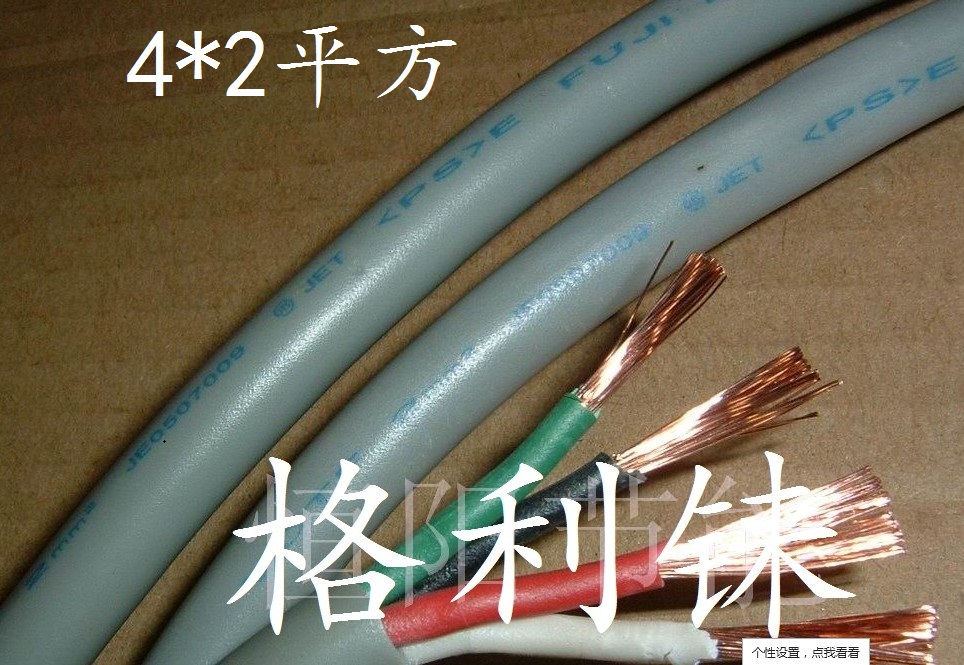 日本进口富士4芯2平方电缆线 电机电源线 机床控制线 纯铜丝 超软