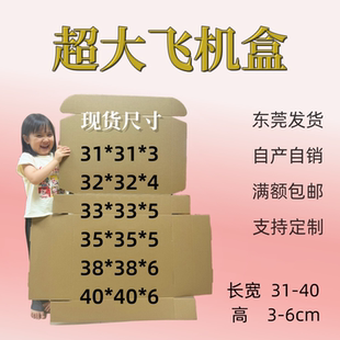 31-40加大正方形飞机盒圣诞外贸相框汽配黑胶唱片出口打包diy纸箱