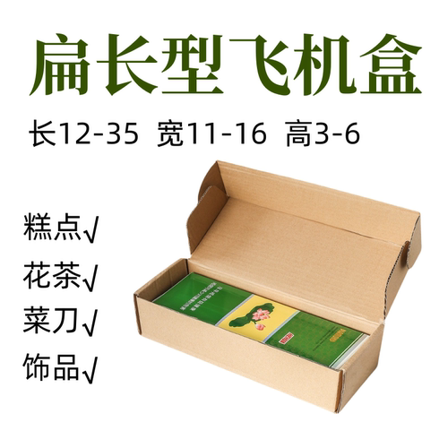 包装纸箱飞机盒现货瓦楞纸