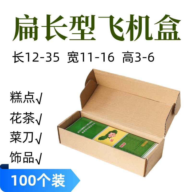 小批量飞机盒批发价加硬e瓦楞