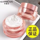 刮码 卡姿兰明星素颜霜补水保湿 懒人霜遮瑕提亮肤色学生裸妆正品