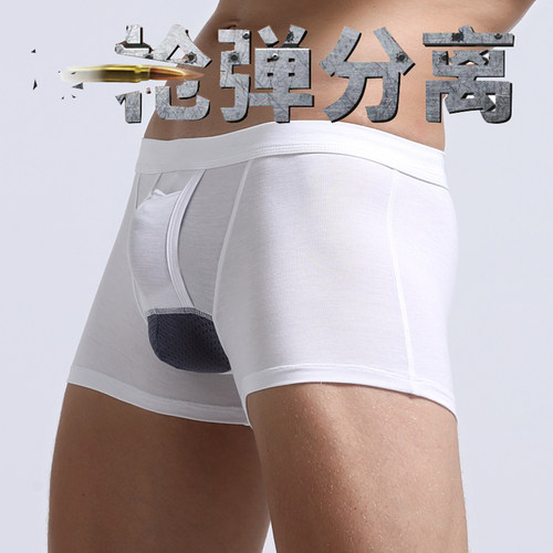 男士内裤纯白色枪弹式分离短裤头