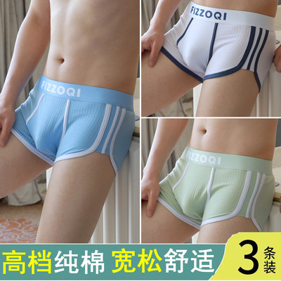 男生宽松版内裤不卡档平角短裤头