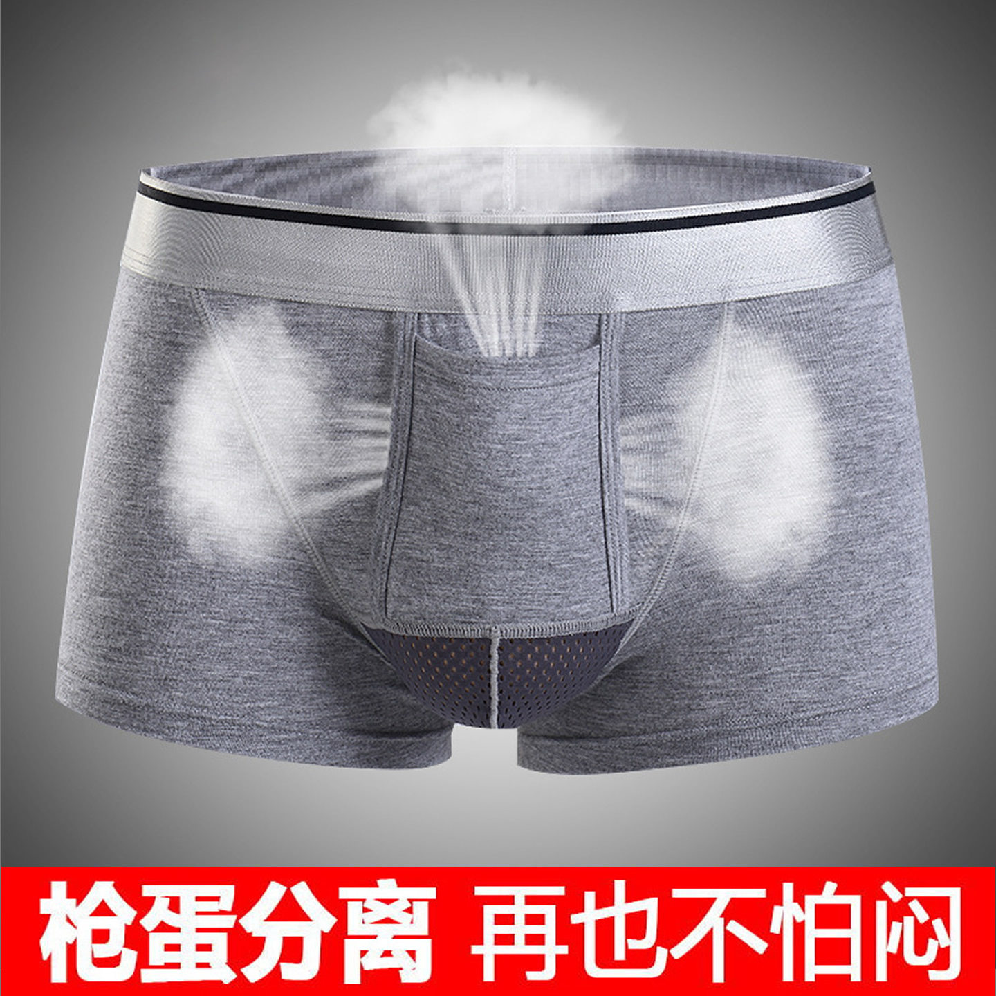 男士枪弹分离式内裤莫代尔u凸囊袋阴囊托男款透气性感提睾平角裤,女士内衣/男士内衣/家居服,男阿罗裤,淘宝优惠券,粉丝福利购,淘宝优惠卷