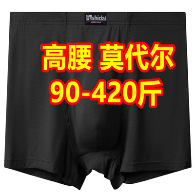胖子内裤平角男士高腰中老年裤衩