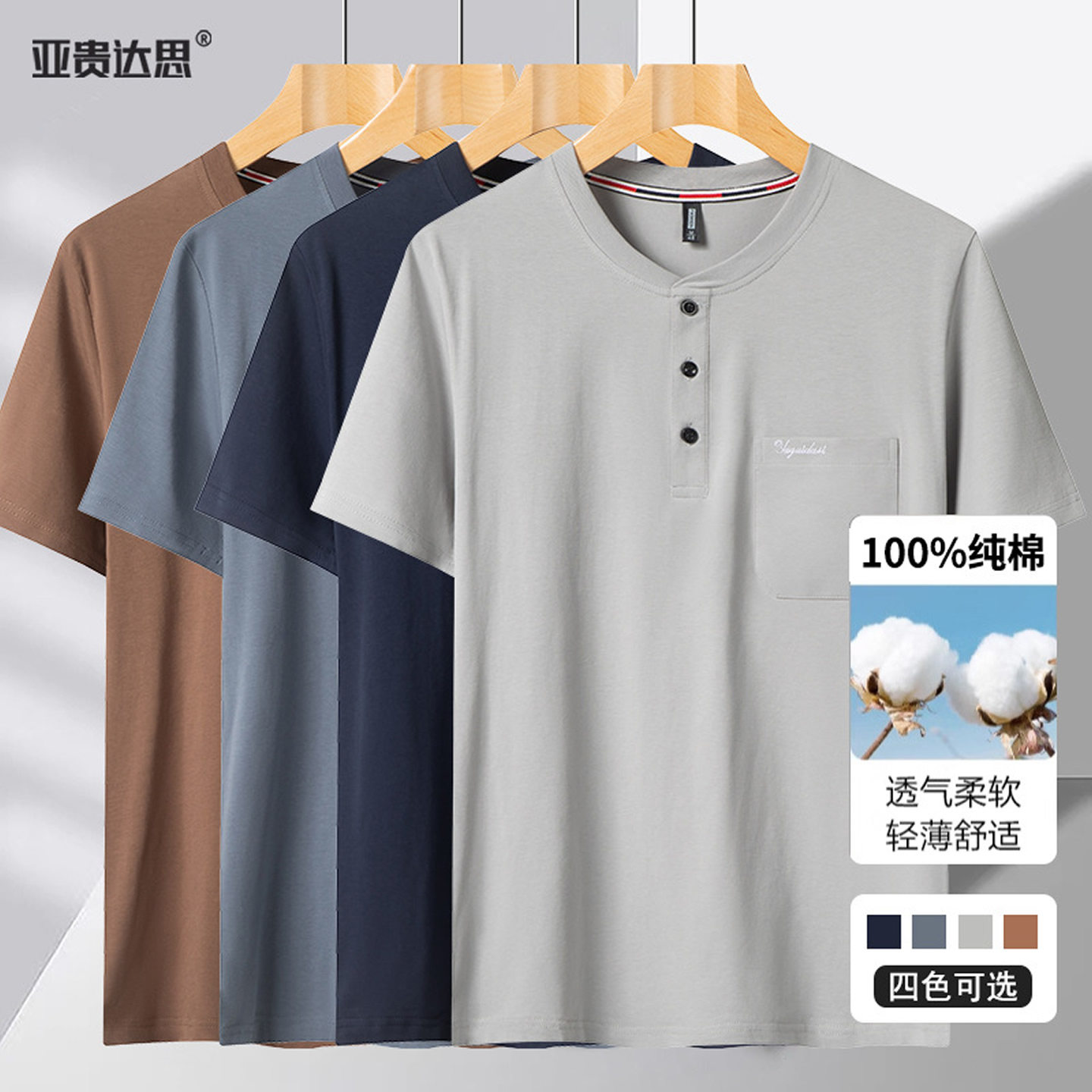 爸爸夏装中年男士纯棉短袖T恤衫中老年人夏天上衣服爷爷半袖宽松