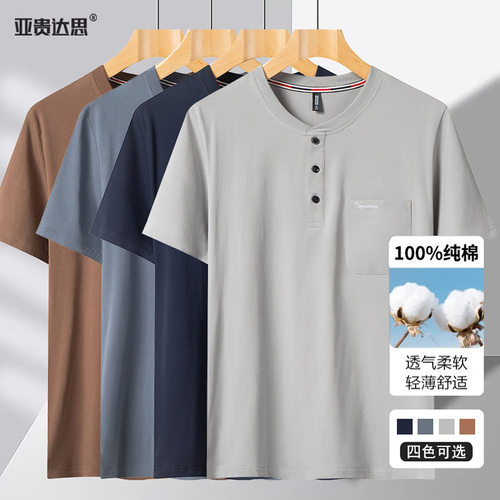 100%纯棉中老年人夏装短袖T恤衫