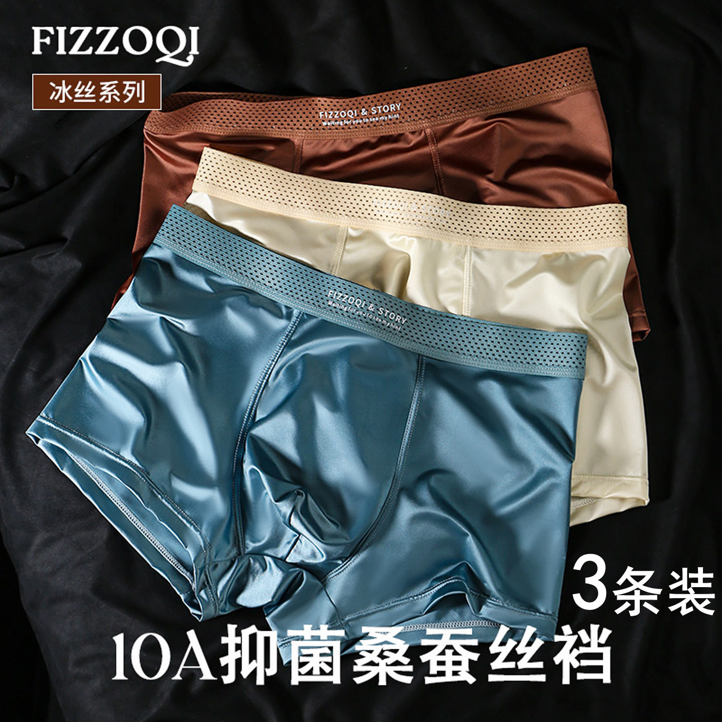 男士冰丝内裤2026新款平角裤男款轻奢夏季凉感缎面轻薄速干短裤头