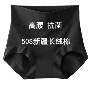 黑色内裤女士纯棉2026新款女生短裤高腰提臀无痕透气三角底裤头