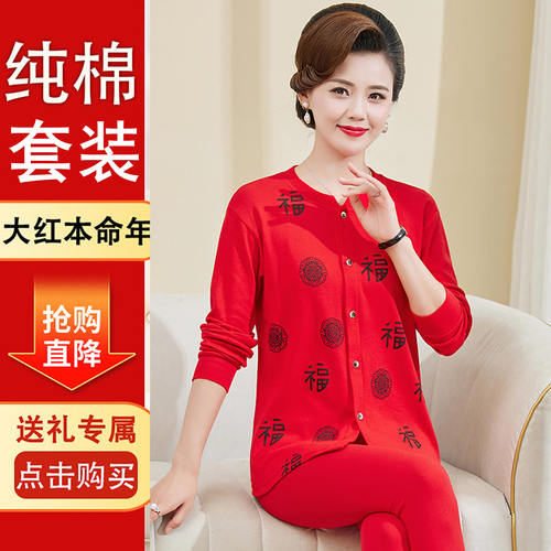 100%纯棉老年人开衫秋衣秋裤套装