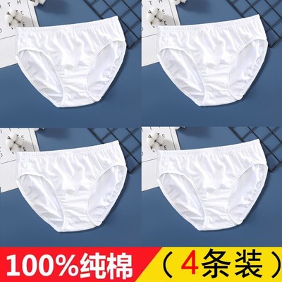 100%纯棉女士全白色内裤三角裤头