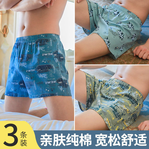 男士晚上睡觉穿的宽松短裤头纯棉