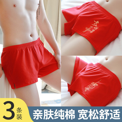 大红色阿罗裤男士纯棉宽松内裤