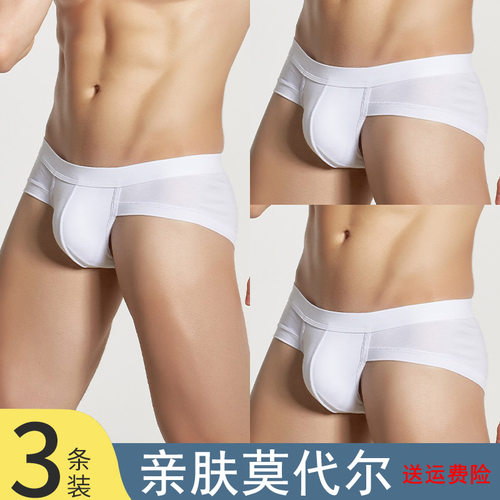 U凸男士大囊袋三角内裤莫代尔棉