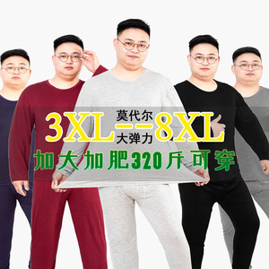 男士秋衣秋裤套装莫代尔棉加肥加大码200-300斤胖子薄款保暖内衣