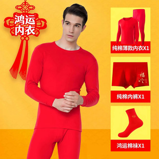 男士本命年红色内衣内裤袜子套装100%纯棉爸爸属马年男款秋衣秋裤