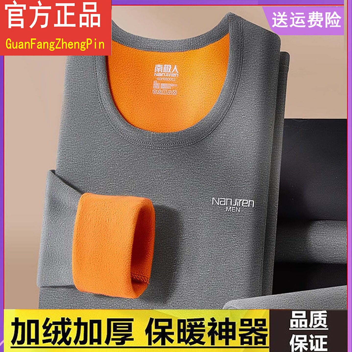 品牌保暖内衣男士款加厚加绒中老年人爸爸秋衣秋裤套装防寒冬季