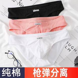 男士枪蛋分离式内裤纯棉三角2026新款男款低腰性感白色男生底裤头