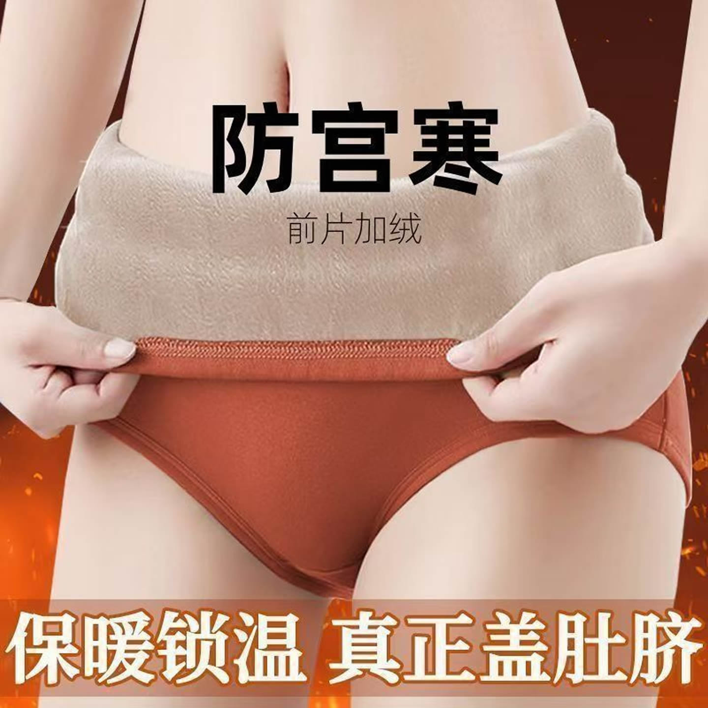 女士加绒双层加厚款内裤中老年人