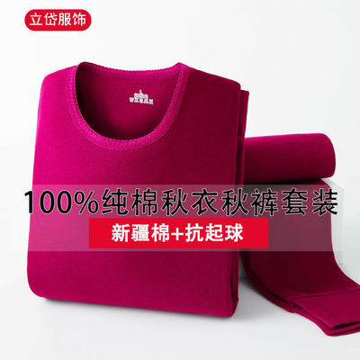 100%全棉老式纯棉秋衣秋裤套装女