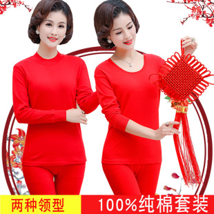中老年人妈妈秋衣秋裤套装女100%纯棉红色内衣本命年全棉毛衫睡衣