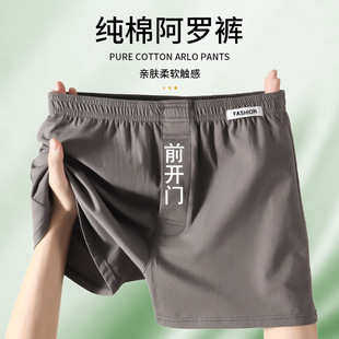 宽松内裤 男生平角短裤 衩阿罗裤 前开口纯棉四角透气睡裤 头 男款 男士
