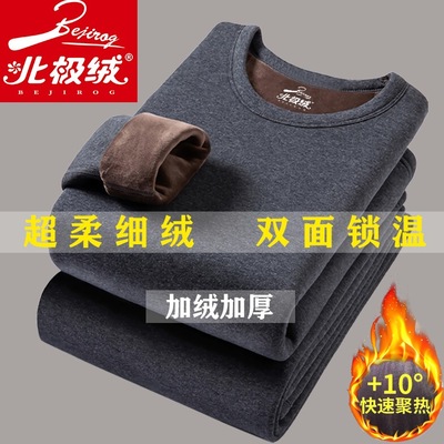 品牌保暖内衣套装加绒加厚毛衫