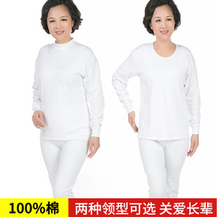 老太太妈妈中高领线衣线裤 中老年人白色内衣套装 纯棉全棉秋衣秋裤