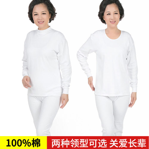 100%纯棉全白色内衣套装秋衣秋裤