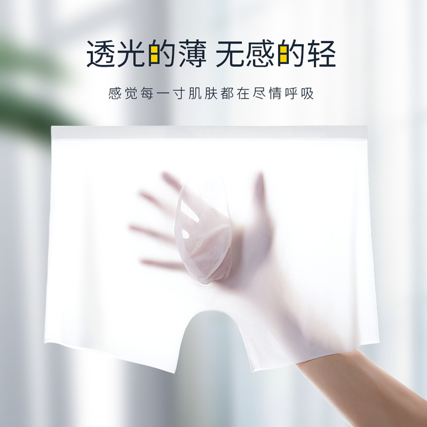 男冰丝内裤无痕超薄透气四角裤头