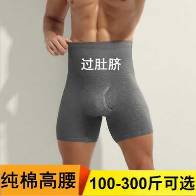 特高腰过肚脐内裤纯棉男士平角裤