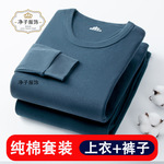 100%棉全棉保暖内衣男士老式纯棉秋衣秋裤套装中老年爸爸打底毛衫